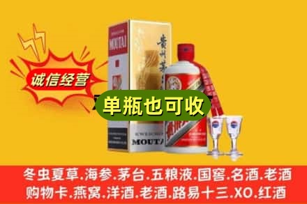 呼伦贝尔市新巴尔虎左回收茅台酒