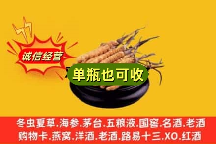 呼伦贝尔市新巴尔虎左回收虫草