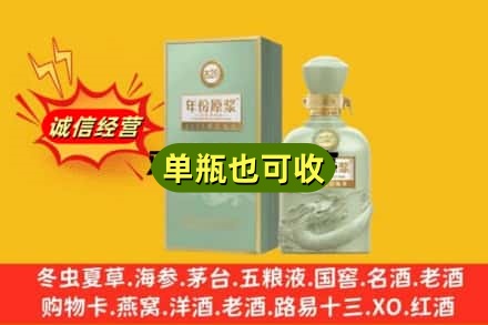 呼伦贝尔市新巴尔虎左诚信回收古井贡酒