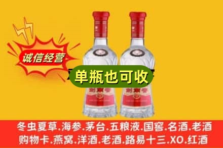 呼伦贝尔市新巴尔虎左诚信回收剑南春