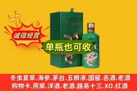 呼伦贝尔市新巴尔虎左诚信回收出口茅台酒