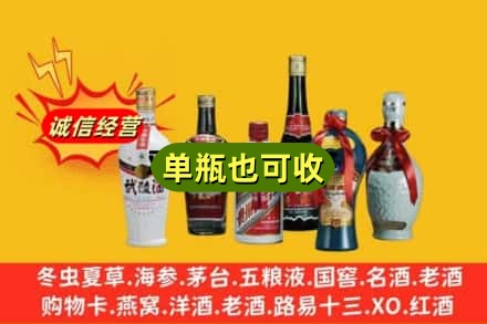 呼伦贝尔市新巴尔虎左回收名酒