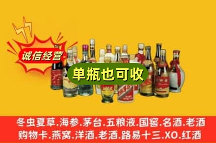 呼伦贝尔市新巴尔虎左回收老酒