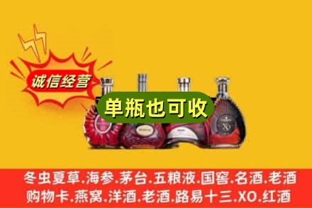 呼伦贝尔市新巴尔虎左回收洋酒